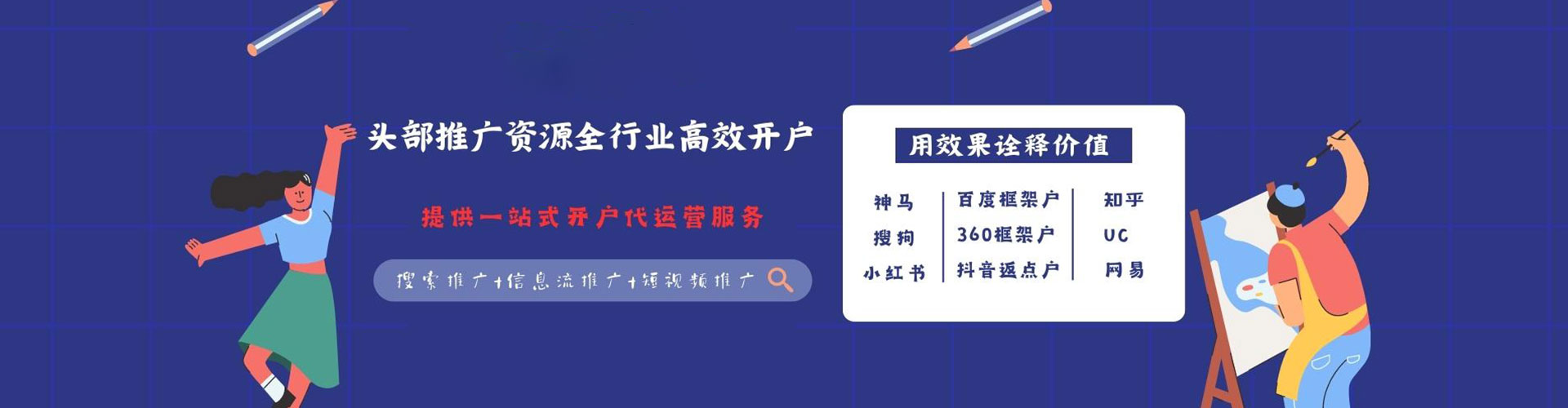 贵阳sem代运营